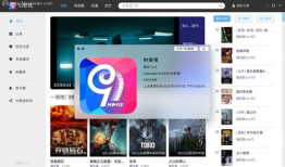 91电视直播2.0.6,体验极致视听盛宴